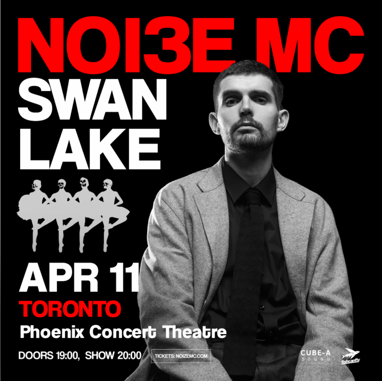 NOIZE MC | The Phoenix Concert Theatre